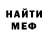 Меф мяу мяу Anna Slizh