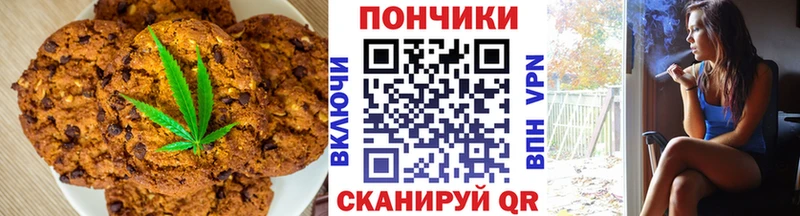 Печенье с ТГК марихуана  Купить где  Набережные Челны 