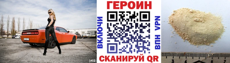 Героин хмурый  Купить закладки  Набережные Челны 