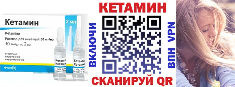 Кетамин VHQ  Купить где  Набережные Челны 