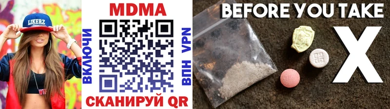 Купить закладки  Набережные Челны  MDMA VHQ 